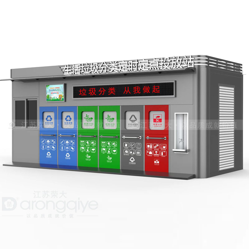 小區垃圾分類房如何進行建設配圖一